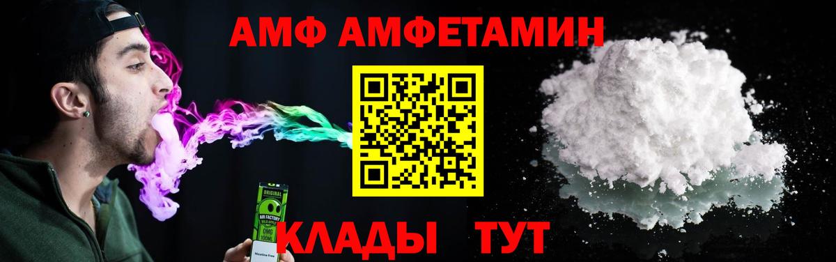 Амфетамин Розовый  Amphetamine  АМФ  даркнет официальный сайт    ТОР  Вход с VPN  Октябрьский 