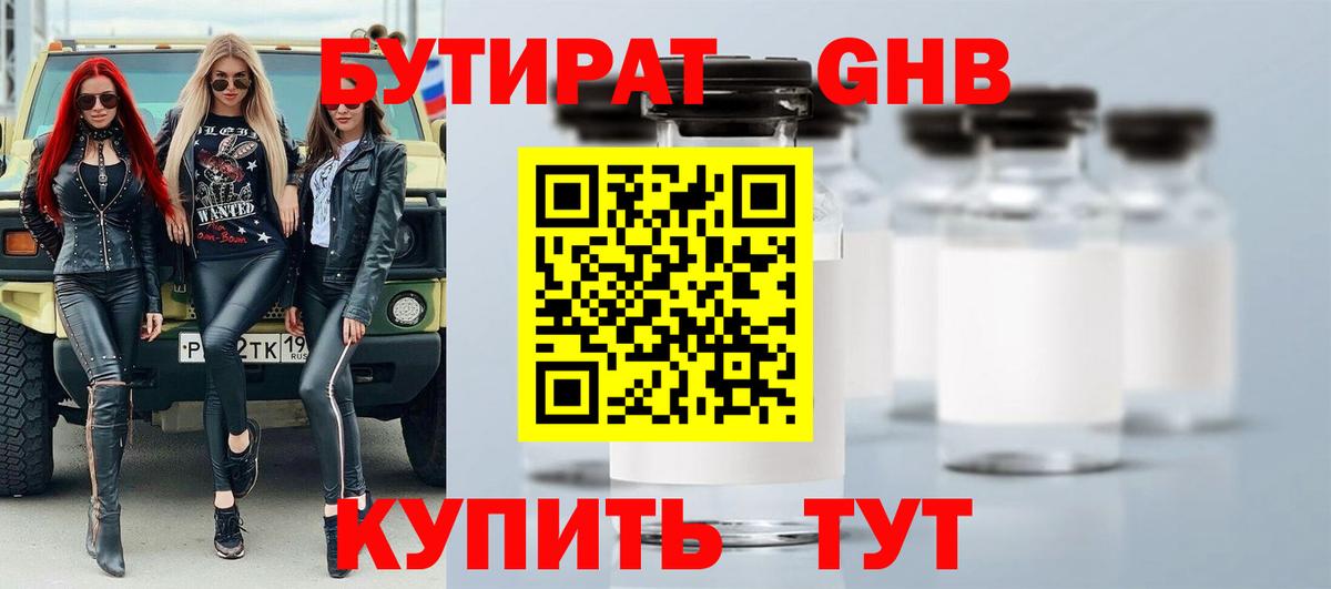 БУТИРАТ BDO 33% Октябрьский
