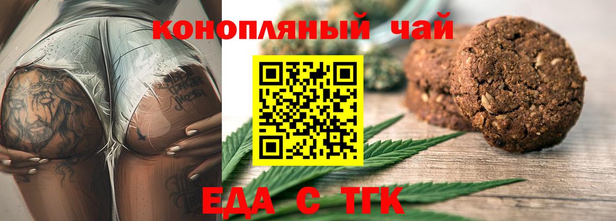 Cannafood марихуана  Вход с VPN  Октябрьский 