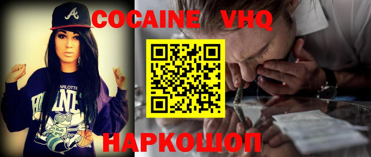 Cocaine  Кокаин Fish Scale  Вход с VPN  Кокаин Эквадор  Октябрьский 
