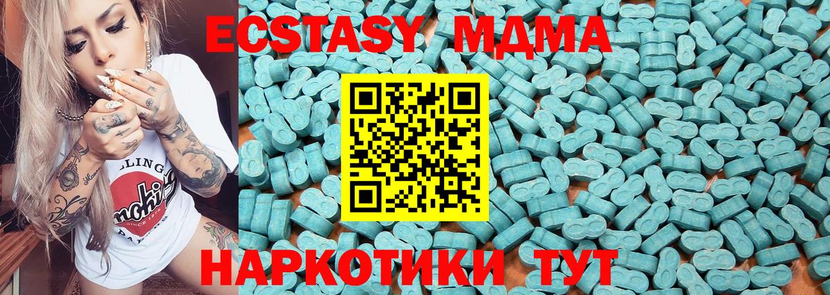 Ecstasy диски Октябрьский