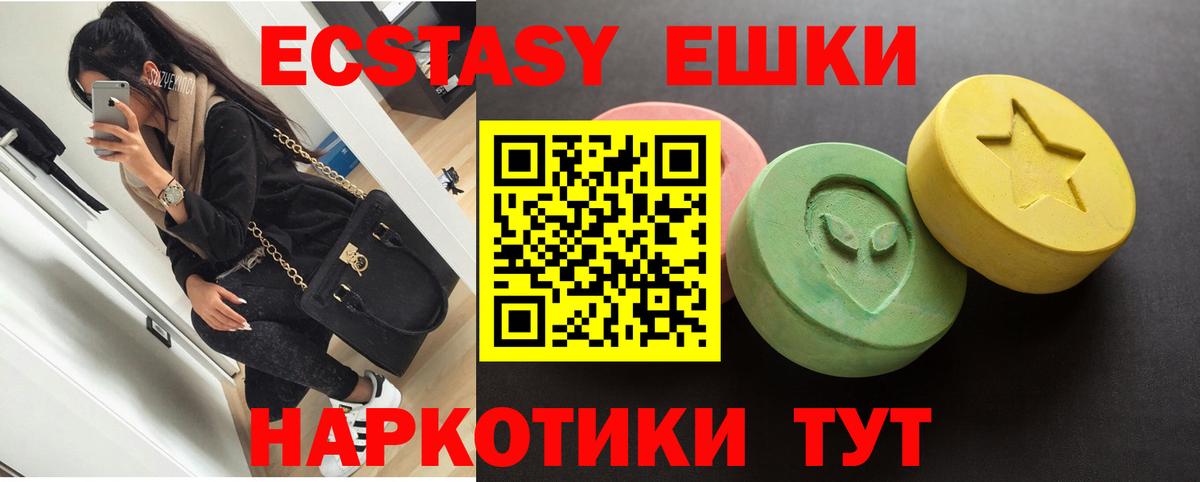 Экстази таблы  Вход с VPN  Октябрьский  ЭКСТАЗИ XTC 