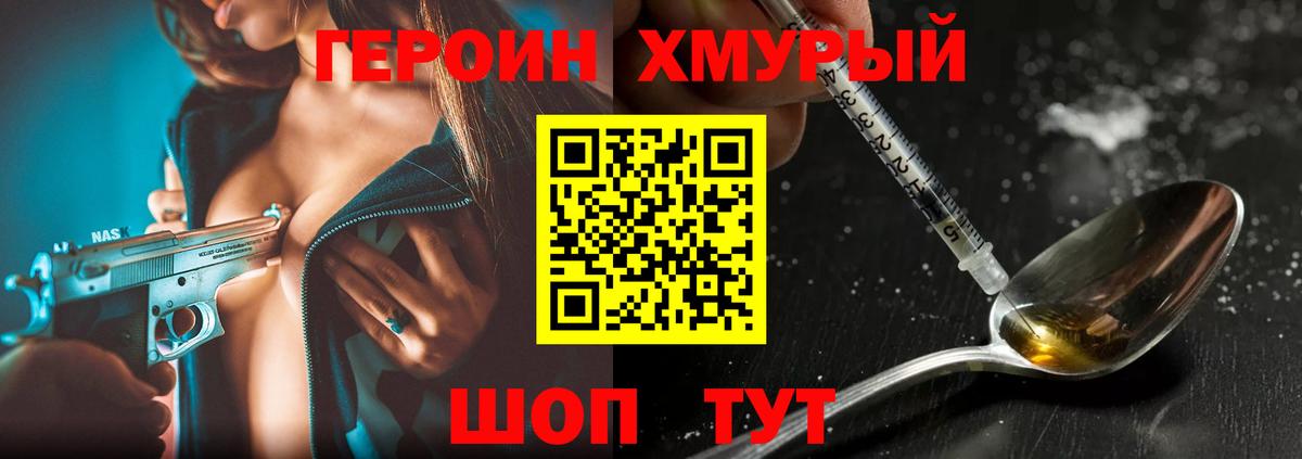 Октябрьский  Героин афганец  Вход с VPN 