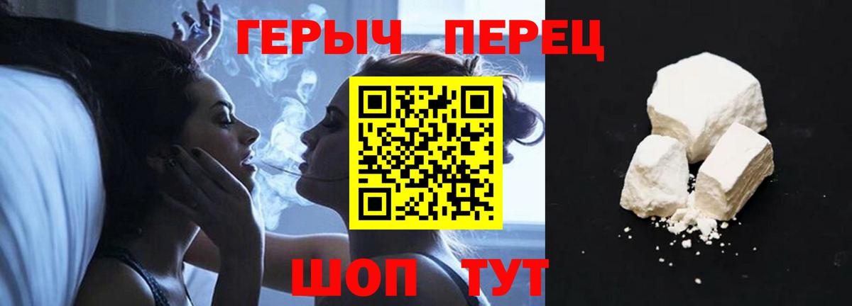 ГЕРОИН герыч Октябрьский