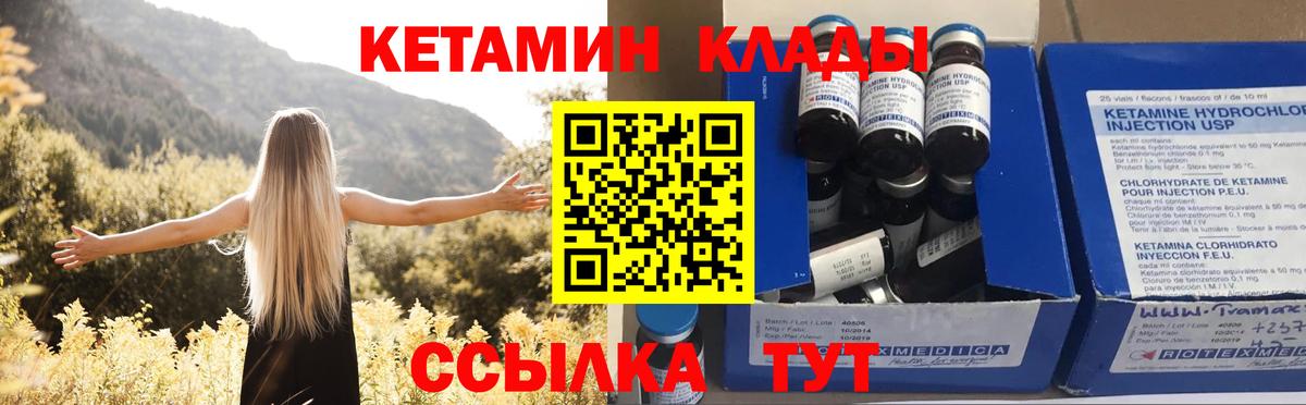 Кетамин ketamine  Кетамин VHQ  Вход с VPN  Октябрьский 