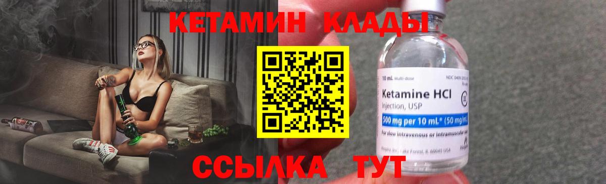 Кетамин VHQ Октябрьский