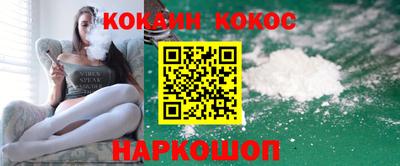 кокаин перу Севастополь