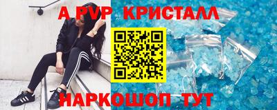 ALPHA-PVP Северобайкальск