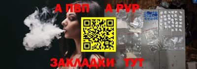 ALPHA-PVP Северобайкальск