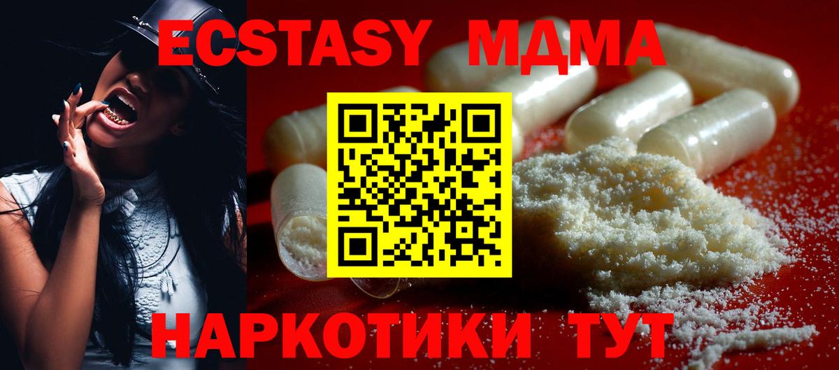 МДМА VHQ  MDMA кристаллы  Октябрьский  Вход с VPN 