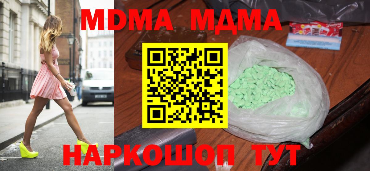 МДМА Molly Октябрьский