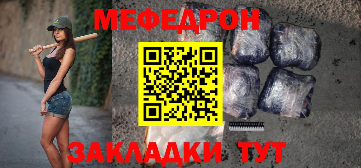 МЯУ-МЯУ  Меф  Октябрьский  МЕФ мяу мяу  МЕФ 4 MMC  Вход с VPN 