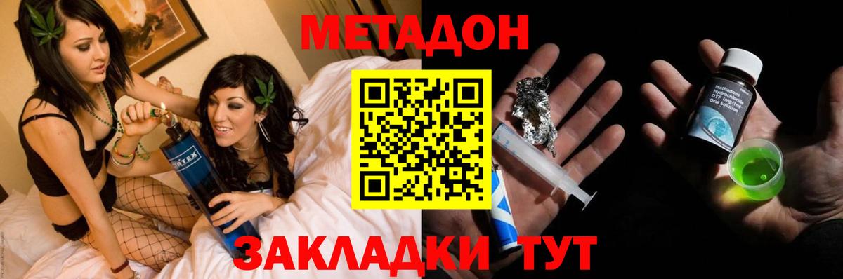 Метадон кристалл  Вход с VPN  Октябрьский 