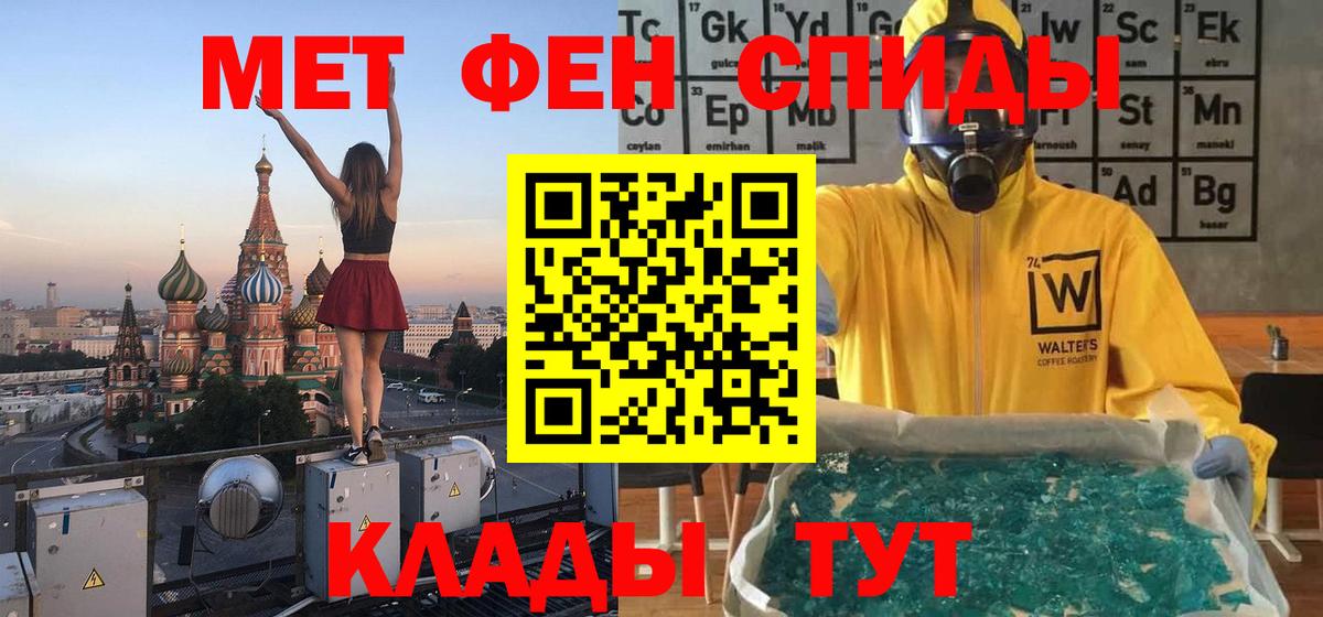 Первитин Декстрометамфетамин 99.9% Октябрьский