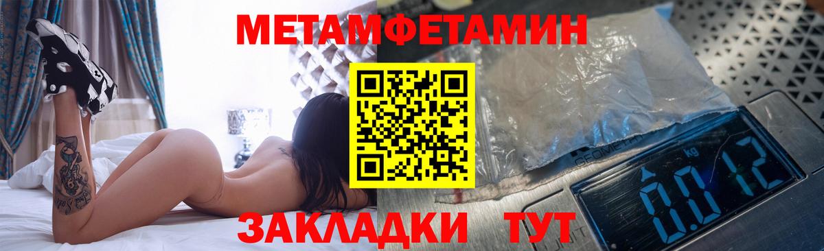 МЕТАМФЕТАМИН Декстрометамфетамин 99.9%  Вход с VPN  МЕТАМФЕТАМИН Декстрометамфетамин 99.9%  Октябрьский 